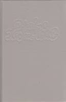 Книга Каменные джунгли 1993 Д. Чейз Москва Твёрдая обл 447 с. Без илл.