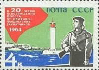 1964-054 Марка СССР Моряк на фоне маяка   Освобождение Одессы II O