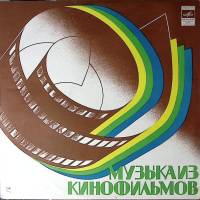 Пластинка виниловая А. Петров Песни из к/ф Служебный роман Мелодия 300 мм. Excellent