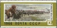 1966-137 Марка СССР Остров Беринга   Советский Дальний Восток III O