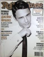 Журнал Rolling Stone 2011 № 8 Москва Мягкая обл. 128 с. С цв илл