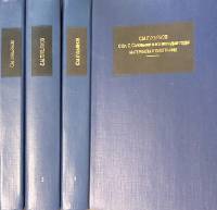 Книга О Вл. С. Соловьеве в его молодые годы (3 тома) 1990 С. Лукьянов Москва Твёрдая обл. 1 188 с. Б