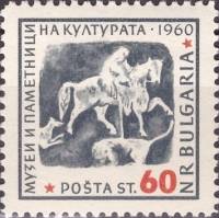 (1961-020) Марка Болгария "Мадарский всадник, IX в."   Музеи и памятники болгарской культуры III Θ
