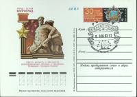 1975-024 Почтовая карточка СССР Город-герой Волгоград  ,  Спацгашение Санкт-Петербург 2012