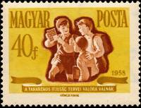 (1958-031) Марка Венгрия "Дети"    Сбережения и страхование II Θ