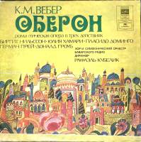 Набор виниловых пластинок (2 шт) , Оберон Мелодия 300 мм. Excellent