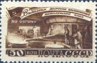 1948-065 Марка СССР Производство чугуна (Коричневая)  Пятилетка в 4 года. Металлургия II Θ