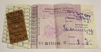 Квитанция доплат и комиссионный сбор, ж/д Ленинград-Батуми, 1972 год (см. фото)