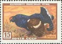 1957-030 Марка СССР Тетерев   Фауна III Θ