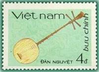 (1985-105a) Марка Вьетнам "Лютня"  Без перфорации  Народные музыкальные инструменты III Θ