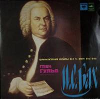 Пластинка виниловая И. Бах Г. Гульд Французские сюиты для клавира Мелодия 300 мм. Excellent