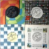 Набор виниловых пластинок (4 шт) В. Леонтьев М. Пахоменко О. Фельцман Д. Тухманов Мелодия 175 мм. Ex