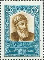 1958-151 Марка СССР Портрет   Азербайджанский поэт Мухаммед Сулейман оглы Физули I O