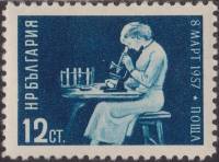 (1957-004) Марка Болгария "Женщина-учёный"   Международный женский день 8 Марта II Θ
