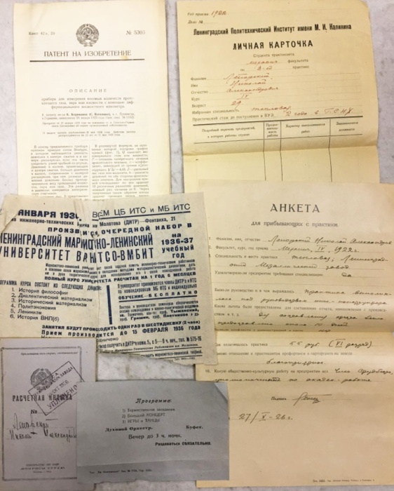 Документы разные 1920-х гг. (сост. на фото)