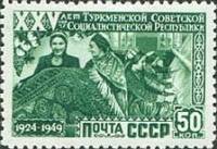 1950-013 Марка СССР Ткацкая фабрика (Квадр растр)  25 лет Туркменской ССР I Θ