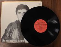 Пластинка виниловая На концертах В. Высоцкого 16 Интервью Мелодия 300 мм. (Сост. отл.)