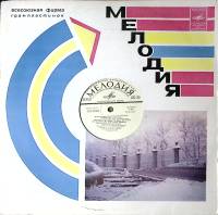 Пластинка виниловая Тич-Ин Цирковое представление Мелодия 300 мм. Excellent