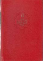Книга 9 мая 1945 года 1970 Воспоминания Москва Твёрдая обл. 760 с. Без илл.