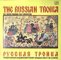 Пластинка виниловая Народный оркестр имени Н. Осипова Русская тройка Мелодия 300 мм. Near mint
