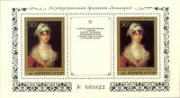 1985-014  Блок СССР Фр. де Гойя. Портрет Антонии Сарате  Испанская живопись III O