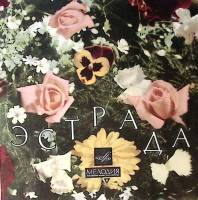 Пластинка виниловая , Мануэль. Забыть тебя. Когда улетают журавли Мелодия 175 мм. Excellent