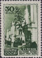 1947-085a Марка СССР Горизонт. растр  Курорты II O