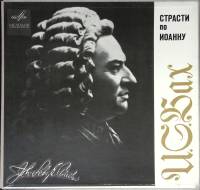 Набор виниловых пластинок (3 шт) И. С. Бах Страсти по Иоанну Мелодия 300 мм. (Сост. отл.)