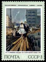 1973-073 Марка СССР Свадьба на завтрашней улице   Cоветская живопись III Θ