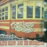 Пластинка виниловая Танцевальная музыка 30-х годов Один только ты Мелодия 300 мм. Excellent