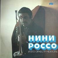 Пластинка виниловая Нини Россо Душа и сердце Мелодия 300 мм. (Сост. отл.)