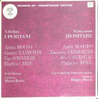 Набор виниловых пластинок (3 шт) , Пуритане Мелодия 300 мм. (сост. на фото)