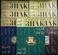 Журнал Водяной знак 2007 Годовая подборка 7 шт Санкт-Петербург Мягкая обл.  с. С цв илл