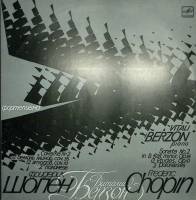 Набор виниловых пластинок  , Andante Spianato и большой блестящий полонез. Ф. Шопен Мелодия 300 мм. 