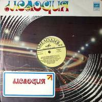 Пластинка виниловая Оркестр Поля Мориа Любовь ушла Мелодия 300 мм. Excellent