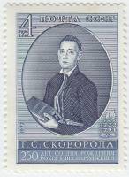 1972-100 Марка СССР Портрет   Г. Сковорода 250 лет со дня рождения III Θ