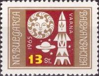 (1965-052) Марка Болгария "Ракета и солнце"   Филателистическая выставка Балканфила, Варна (1) III Θ