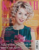 Журнал Караван историй 2017 № 6, июнь Москва Мягкая обл. 192 с. С цв илл