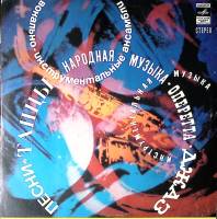 Пластинка виниловая Л. Лещенко Прощай Мелодия 300 мм. Excellent