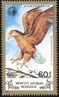(1988-054) Марка Монголия "В полете"    Орлан-белохвост III O