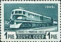 1949-116.1 Марка СССР Тепловоз ТЭ-2 (Зелёная) Вертик растр  Советский транспорт I Θ