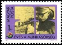 (1982-82) Марка Венгрия "Солдат"    25 лет народного ополчения I Θ