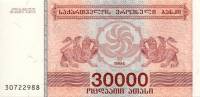 (1994) Банкнота Грузия 1994 год 30 000 купонов  5-й выпуск  UNC