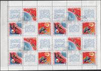 1968-028-30  Лист (24 м 6х4) СССР  Бумага UV День космонавтики III Θ