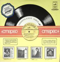 Пластинка виниловая Оркестр Поля Мориа Любовь ушла Мелодия 300 мм. Excellent