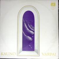 Пластинка виниловая , Каунасские колокола Мелодия 300 мм. (Сост. отл.)