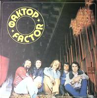 Пластинка виниловая Фактор Миг да си ти Балкантон 300 мм. Excellent