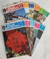 Набор журналов (11 шт) Юный натуралист Годовая подборка 1982 № 1, 2, 3, 4, 5, 6, 8, 9, 10, 11, 12 Мо
