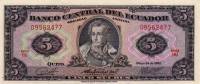 Банкнота Эквадор 1980 год 5 сукре Антонио Хосе Сукре   UNC