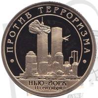 02a Жетон Арктикуголь (Шпицберген) 2001 год 10 знаков Против терроризма, с номиналом  Медь-Никель  P